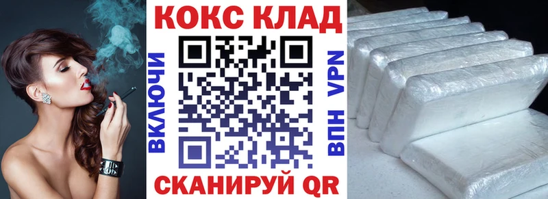 Цена Калтан Cocaine  СК  Конопля  Мефедрон 