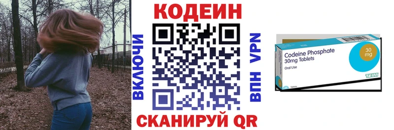 Кодеиновый сироп Lean Purple Drank  Калтан 